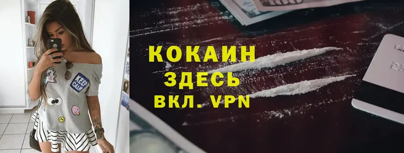 где купить   Ишим  площадка состав  COCAIN Перу 