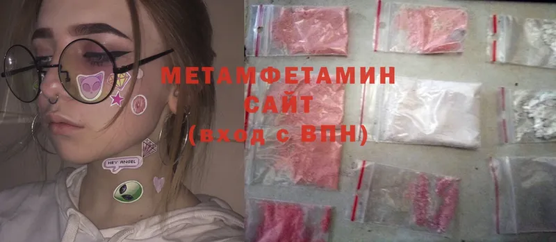 МЕТАМФЕТАМИН Methamphetamine  где купить наркоту  Ишим 